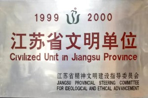 同心共建文明花——江苏省文化馆深入开展文明共建活动