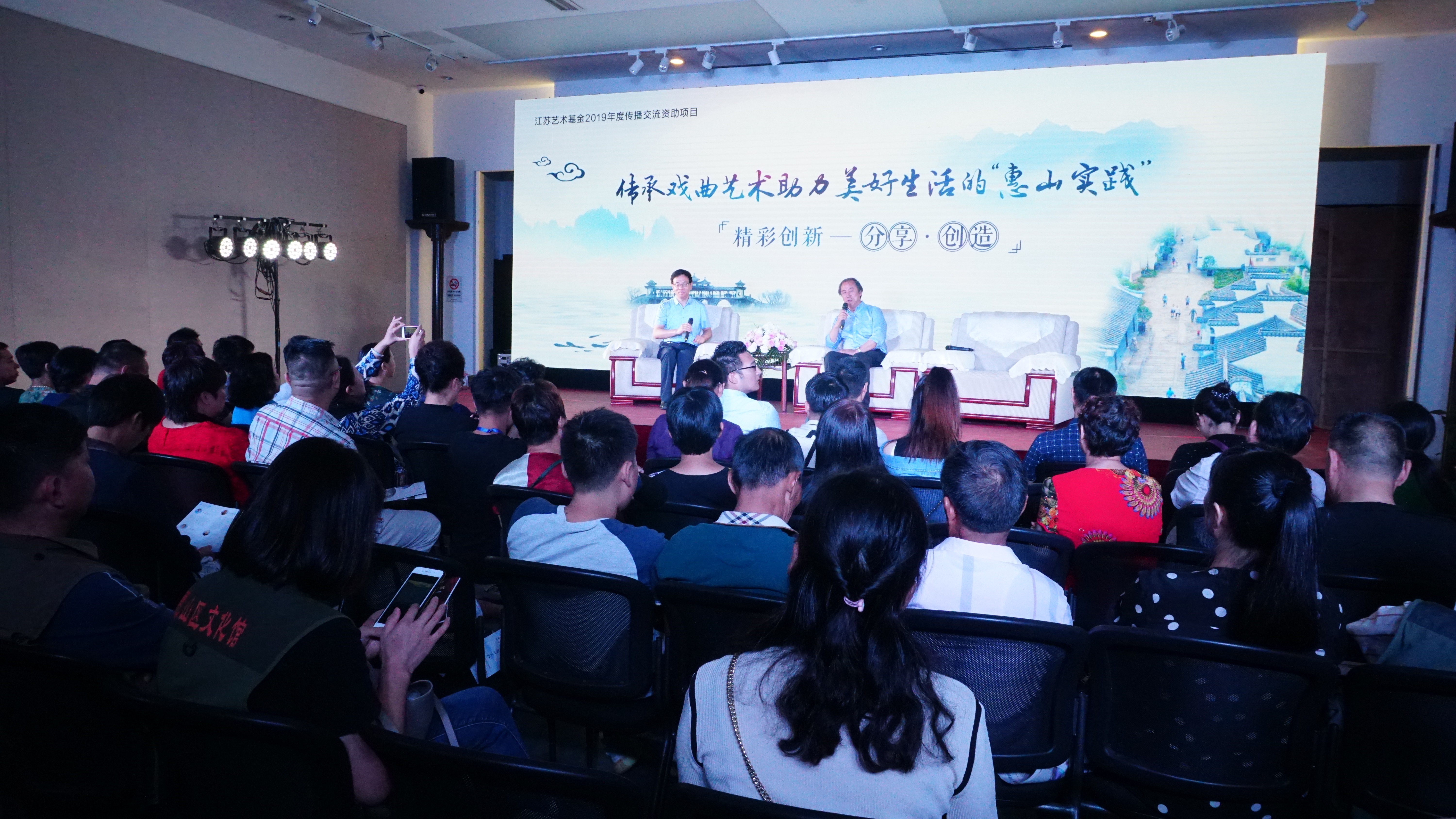 江苏省文化馆“精彩创新—分享·创造”系列活动走进无锡惠山区前洲街道