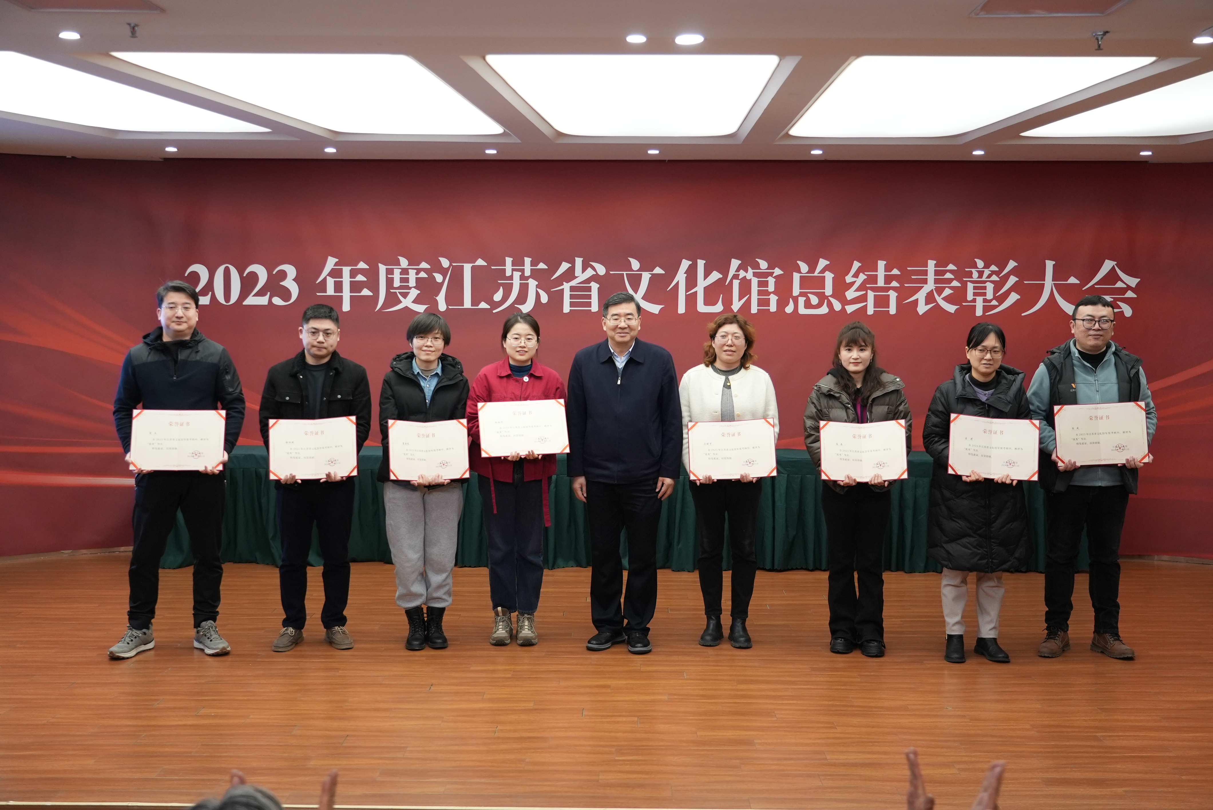 江苏省文化馆召开2023年度总结表彰大会