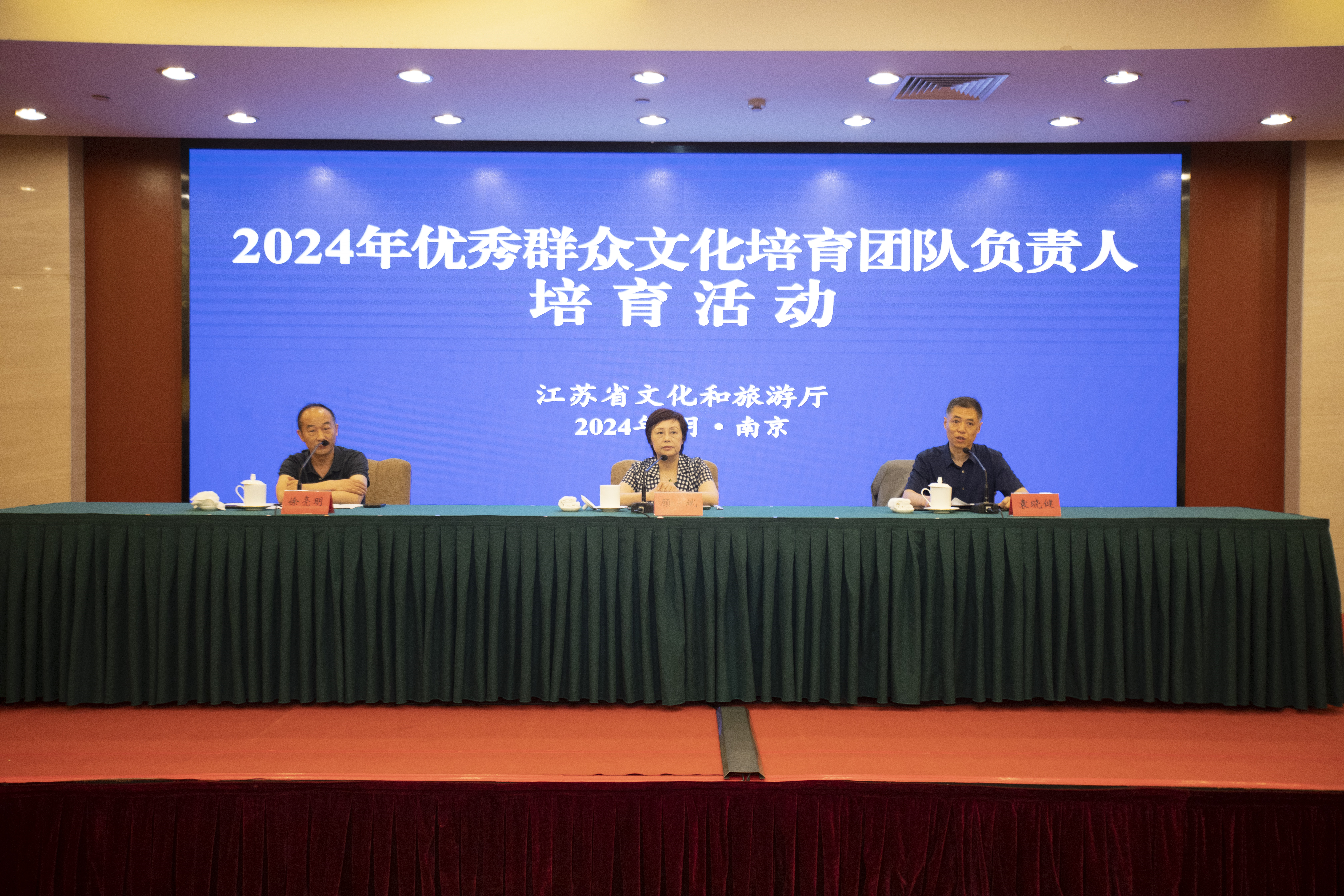 2024年优秀群众文化培育团队负责人培育活动顺利举办