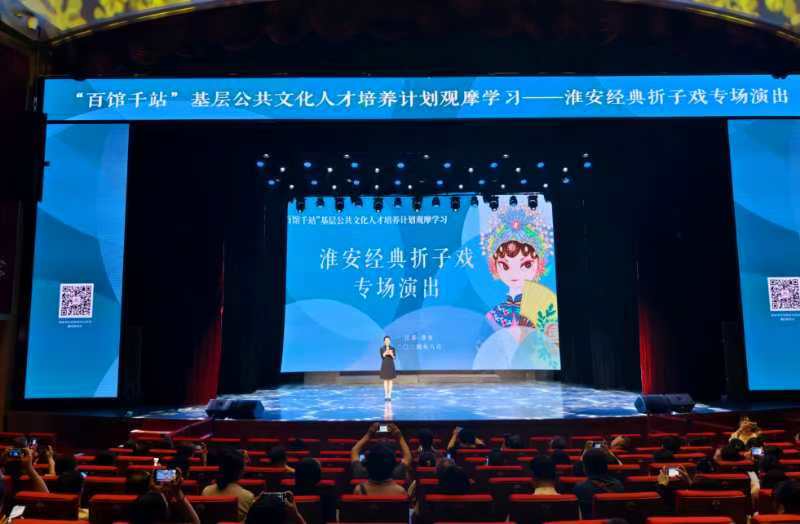 “百馆千站”基层公共文化人才培养计划--2024年全省文化馆宣传工作培训班在淮安举办