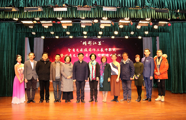 精彩江苏•全省艺术摄影作品展暨优秀艺术摄影作品图配诗活动颁奖仪式在省文化馆