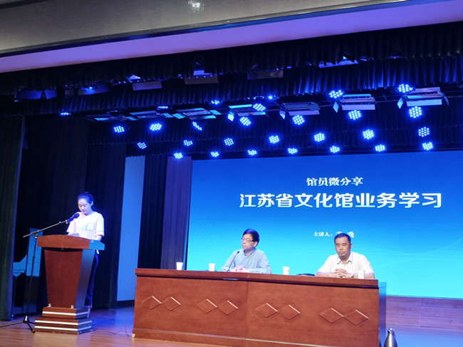 省文化馆创新业务学习形式 推出“馆员微分享”环节