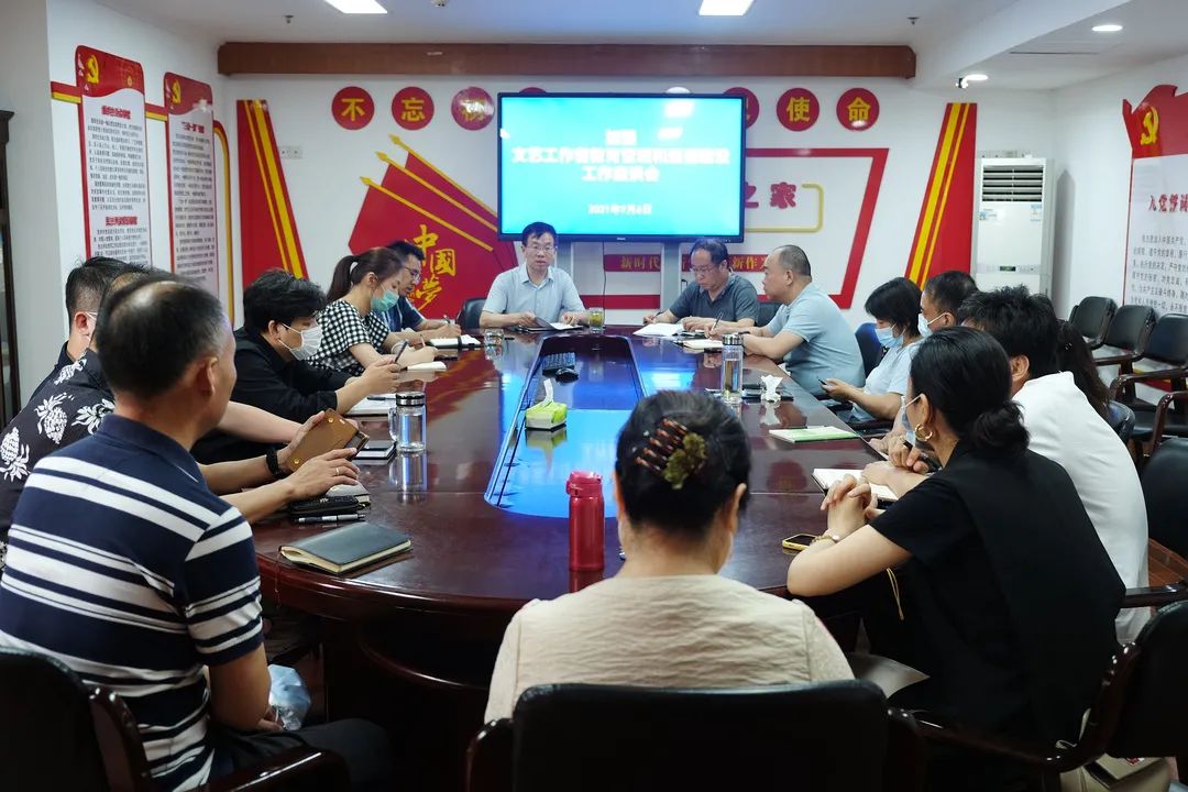 江苏省文化馆组织召开加强文艺工作者教育管理和道德建设工作座谈会