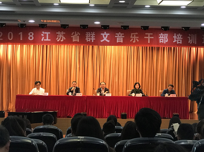 2018江苏省群文音乐干部培训班在昆山市文化馆成功举办