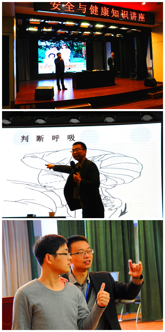 省文化馆举办安全与健康知识讲座